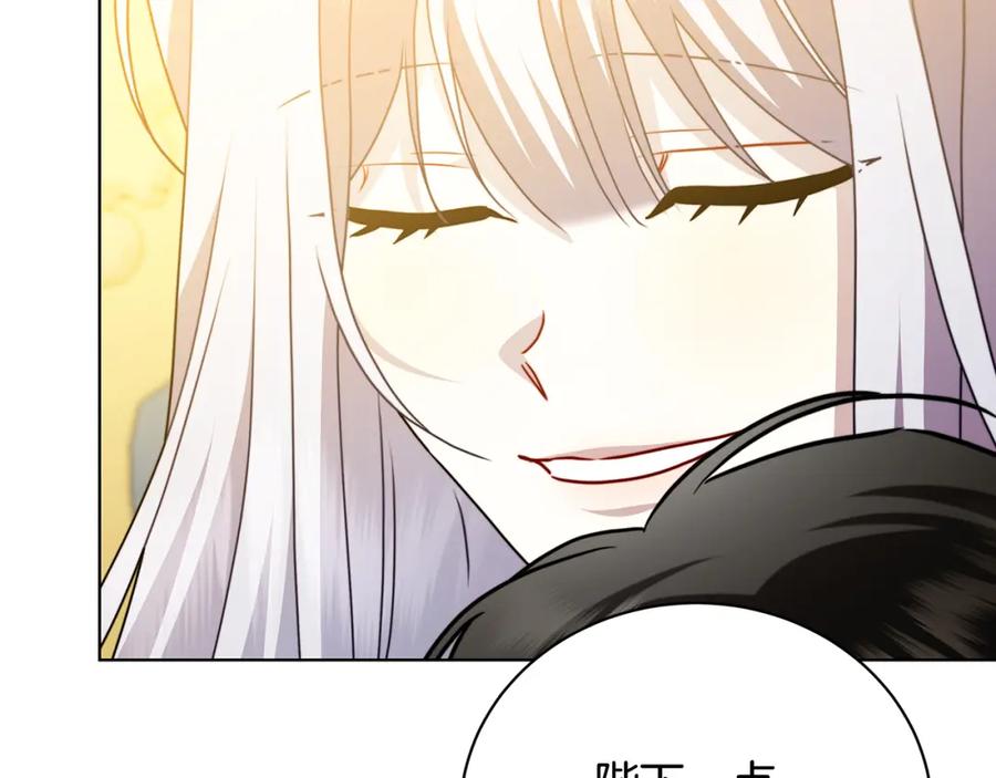 《破茧皇后》第97话 册封皇后和皇子 第190页