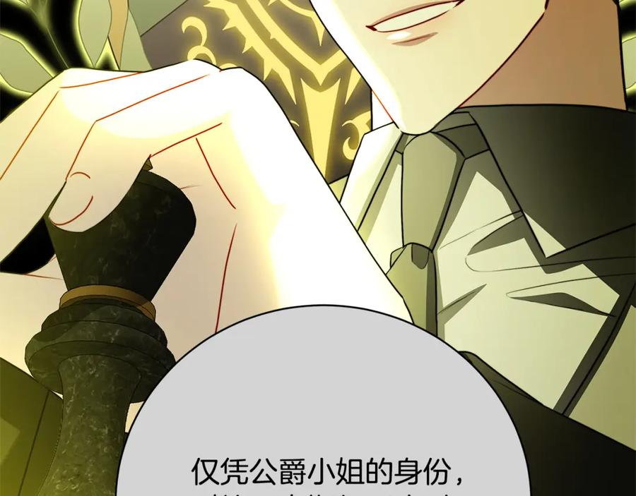 《破茧皇后》第97话 册封皇后和皇子 第48页