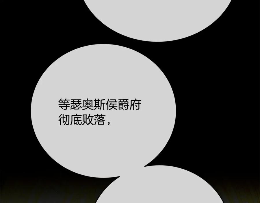 《破茧皇后》第97话 册封皇后和皇子 第59页