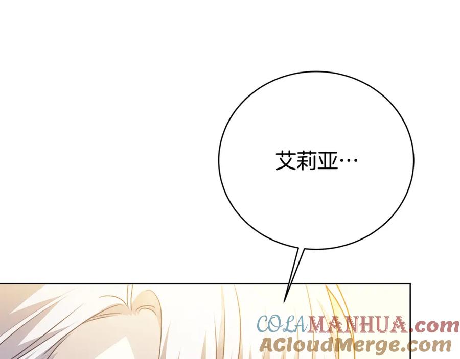 《破茧皇后》第97话 册封皇后和皇子 第145页