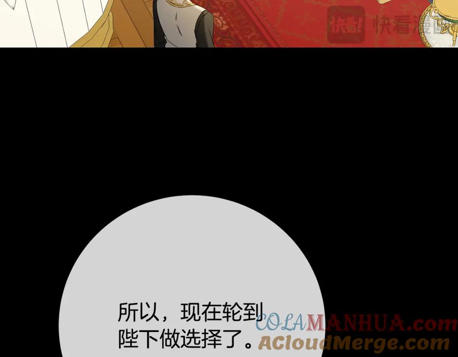 《破茧皇后》第97话 册封皇后和皇子 第81页