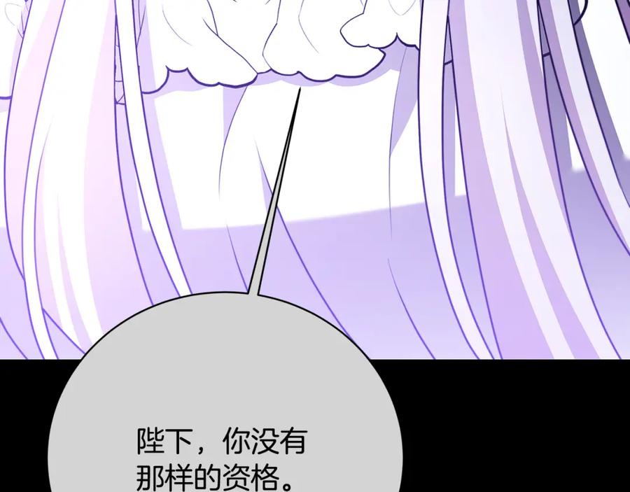 《破茧皇后》第97话 册封皇后和皇子 第78页