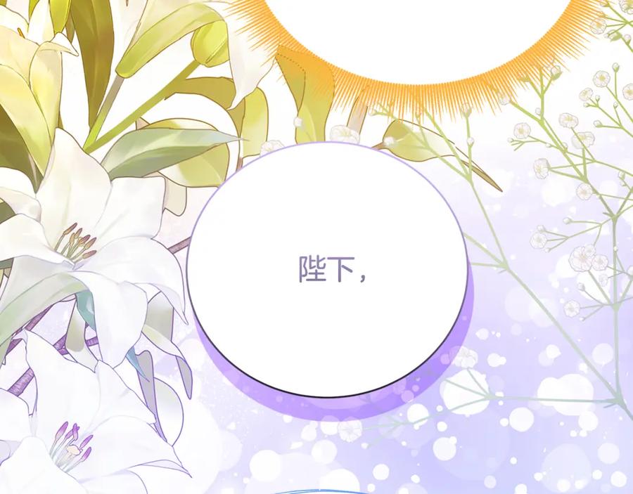 《破茧皇后》第97话 册封皇后和皇子 第14页