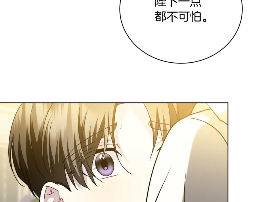《破茧皇后》第97话 册封皇后和皇子 第191页
