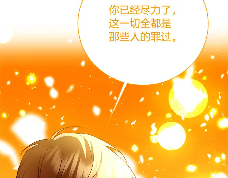 《破茧皇后》第97话 册封皇后和皇子 第218页