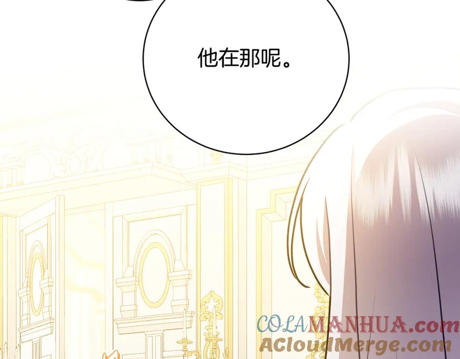 《破茧皇后》第97话 册封皇后和皇子 第125页