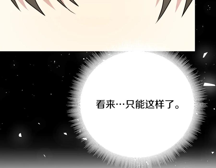 《破茧皇后》第97话 册封皇后和皇子 第35页