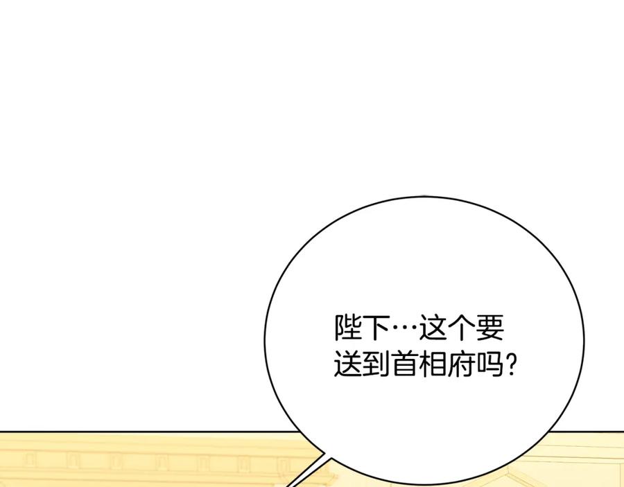 《破茧皇后》第97话 册封皇后和皇子 第28页