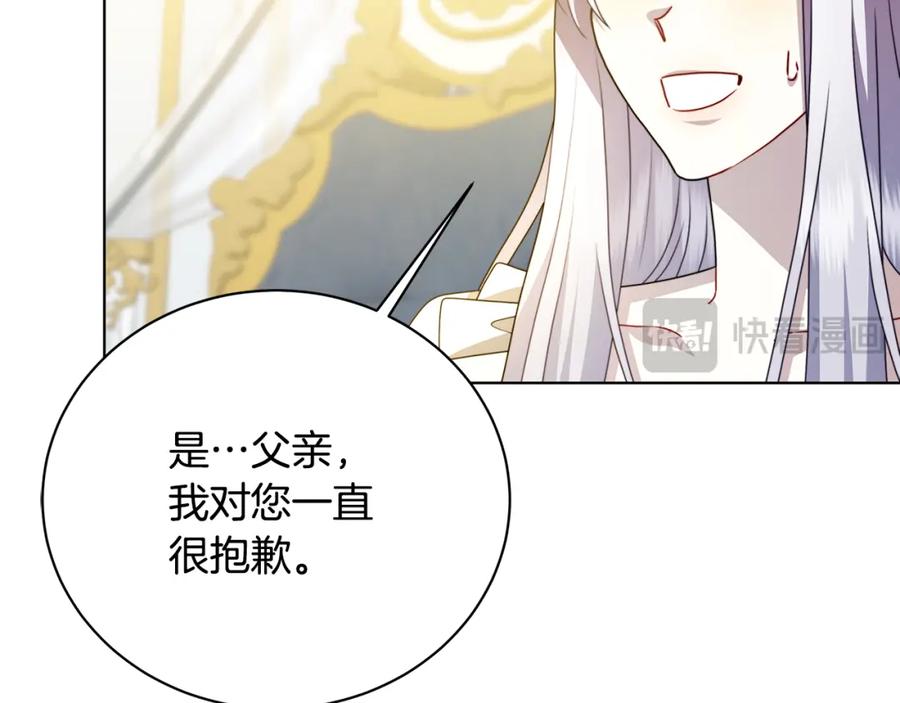 《破茧皇后》第97话 册封皇后和皇子 第148页