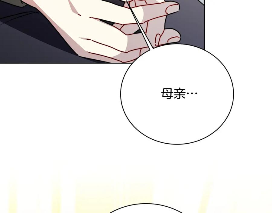 《破茧皇后》第97话 册封皇后和皇子 第175页