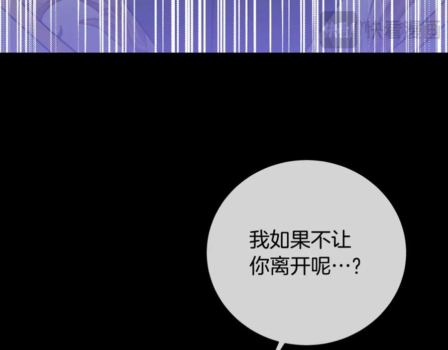 《破茧皇后》第97话 册封皇后和皇子 第66页