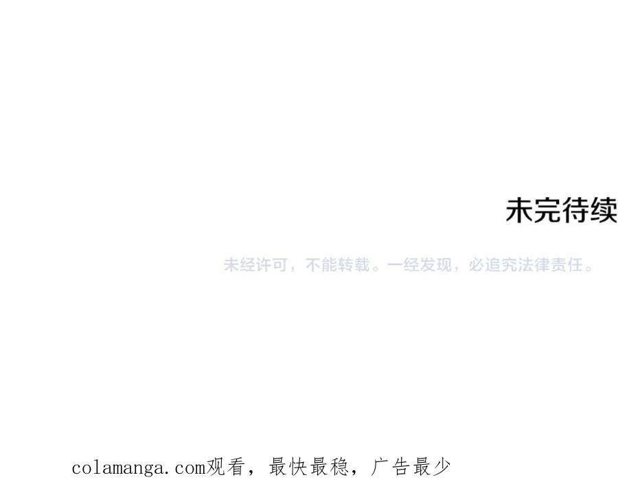 《破茧皇后》第97话 册封皇后和皇子 第223页