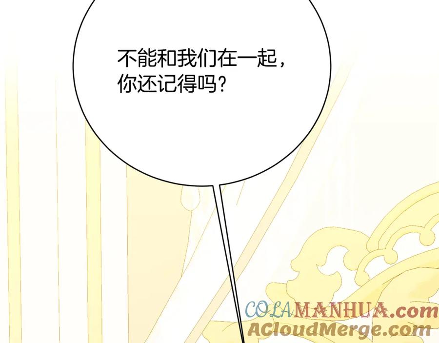 《破茧皇后》第97话 册封皇后和皇子 第157页