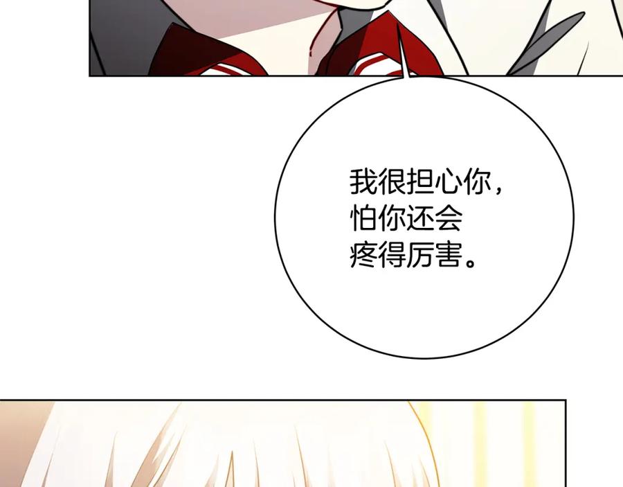 《破茧皇后》第97话 册封皇后和皇子 第135页