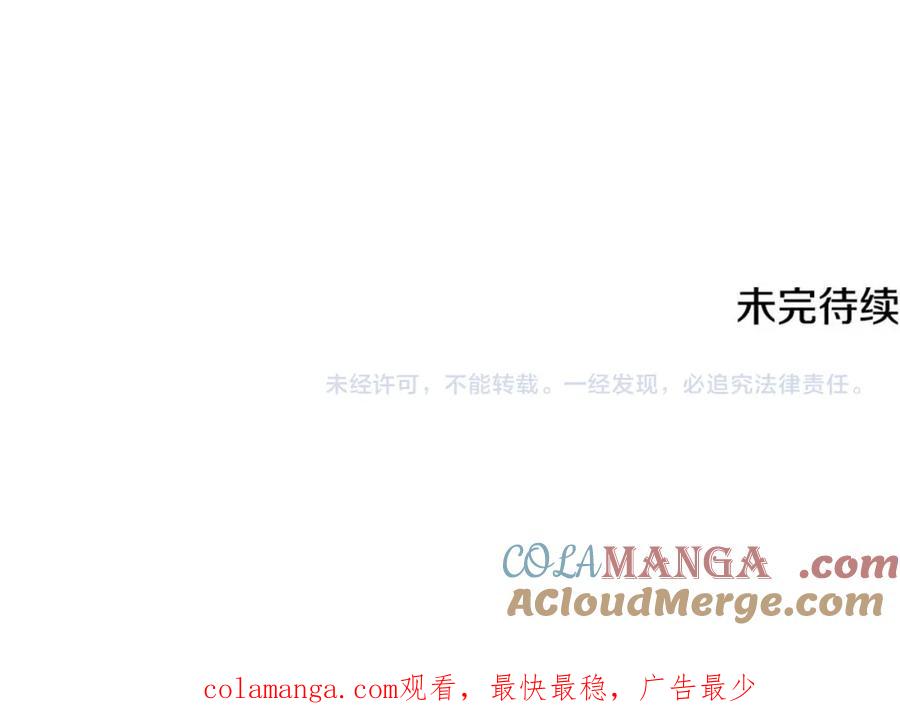 《破茧皇后》第98话 移居皇后宫殿 第201页