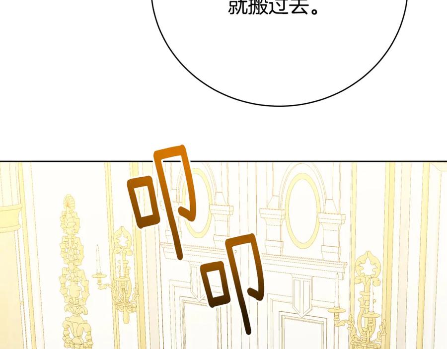 《破茧皇后》第98话 移居皇后宫殿 第86页