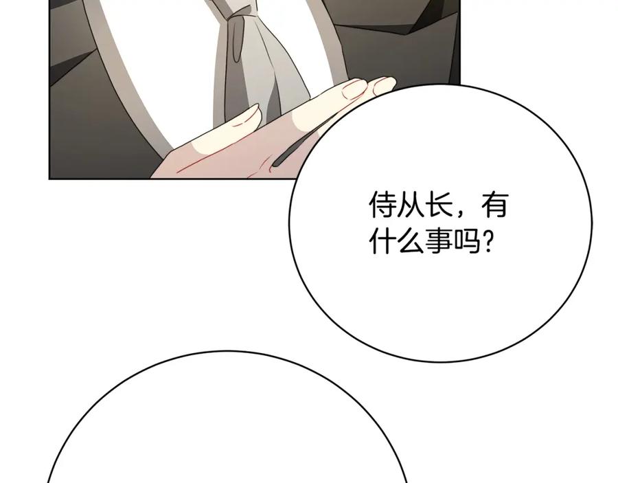 《破茧皇后》第98话 移居皇后宫殿 第79页