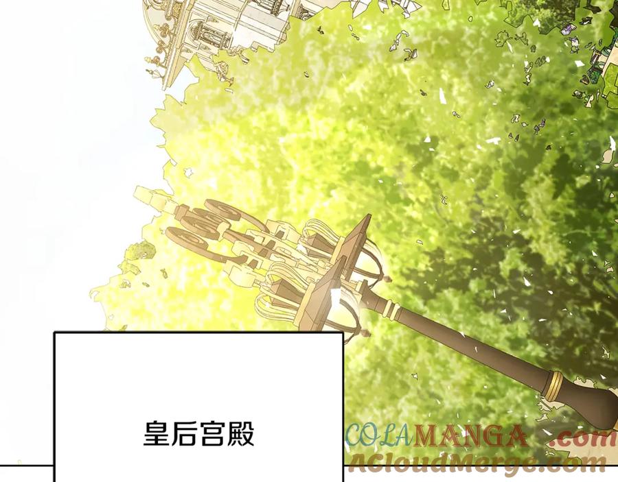 《破茧皇后》第98话 移居皇后宫殿 第133页