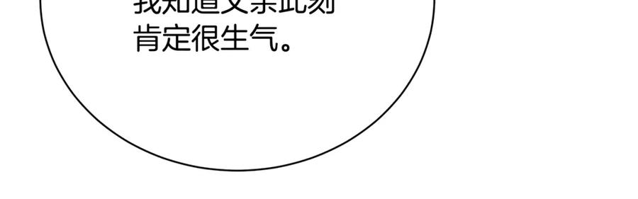 《破茧皇后》第98话 移居皇后宫殿 第50页
