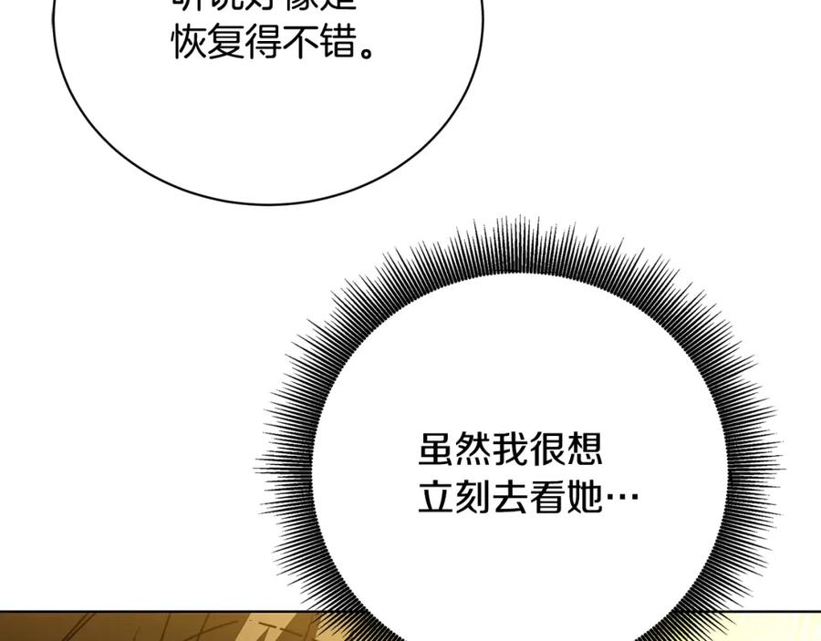 《破茧皇后》第98话 移居皇后宫殿 第168页