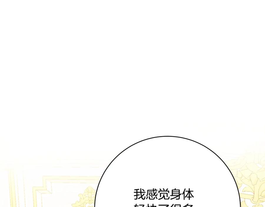《破茧皇后》第98话 移居皇后宫殿 第67页
