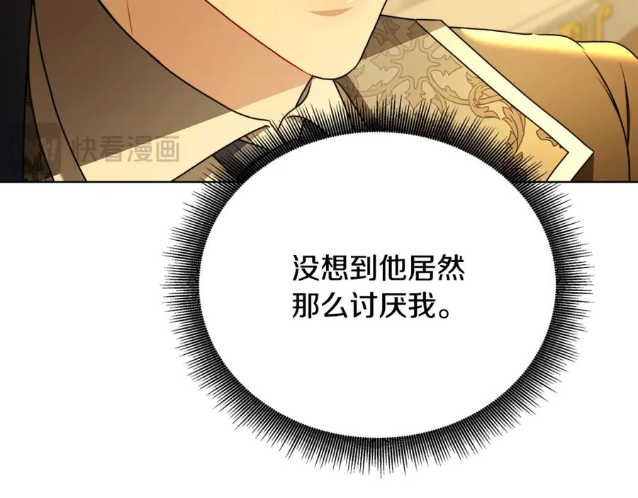 《破茧皇后》第98话 移居皇后宫殿 第176页