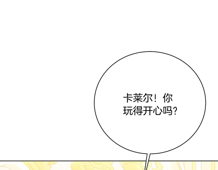《破茧皇后》第98话 移居皇后宫殿 第94页