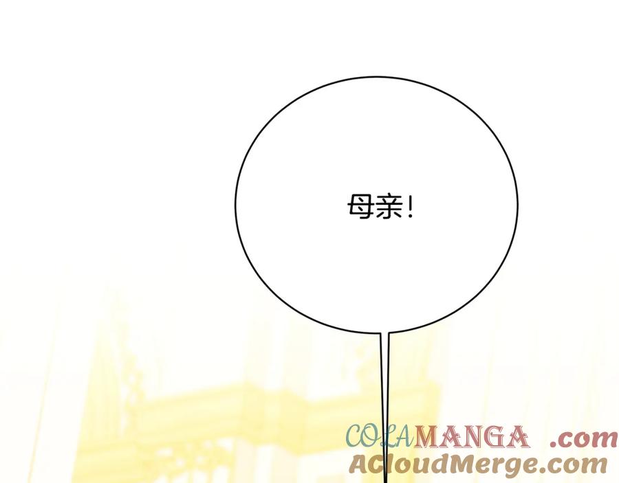 《破茧皇后》第98话 移居皇后宫殿 第89页
