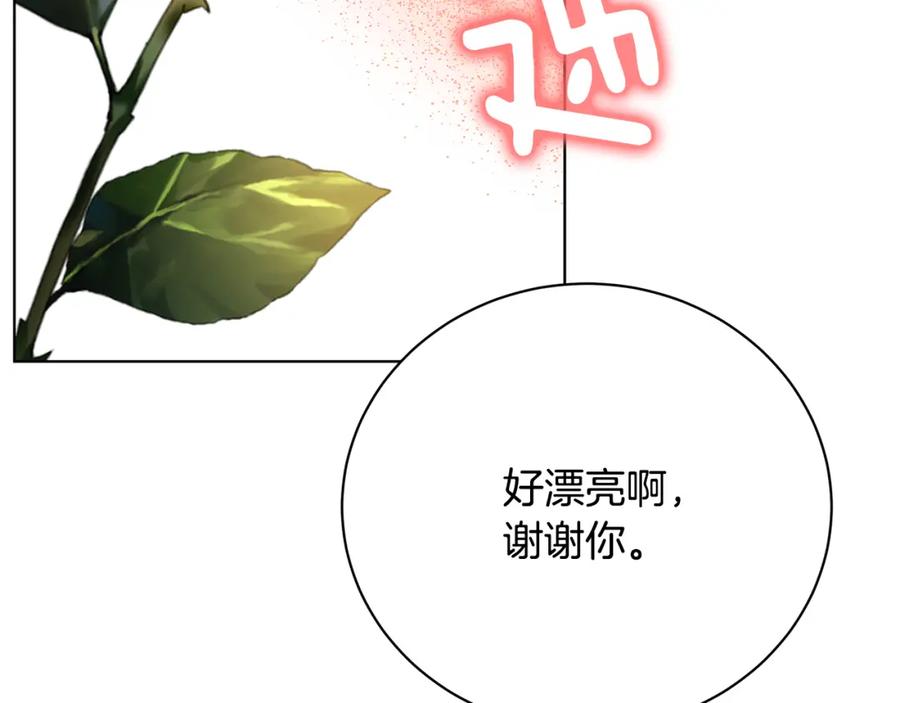 《破茧皇后》第98话 移居皇后宫殿 第98页