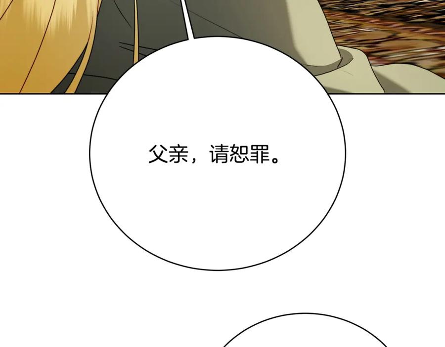 《破茧皇后》第98话 移居皇后宫殿 第47页