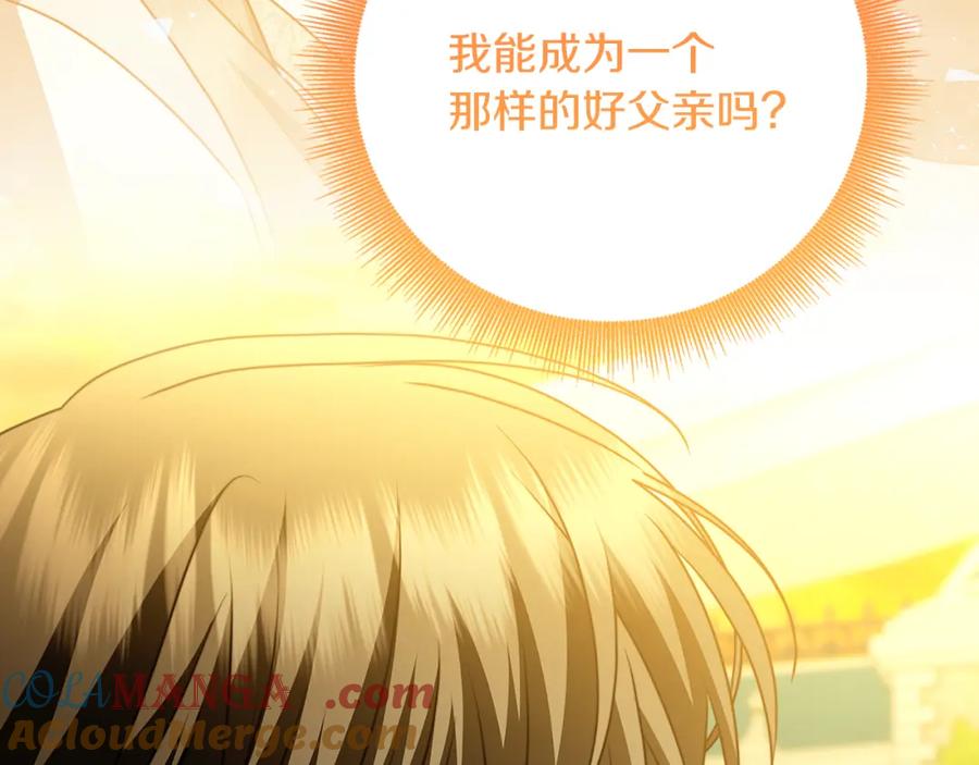 《破茧皇后》第98话 移居皇后宫殿 第185页