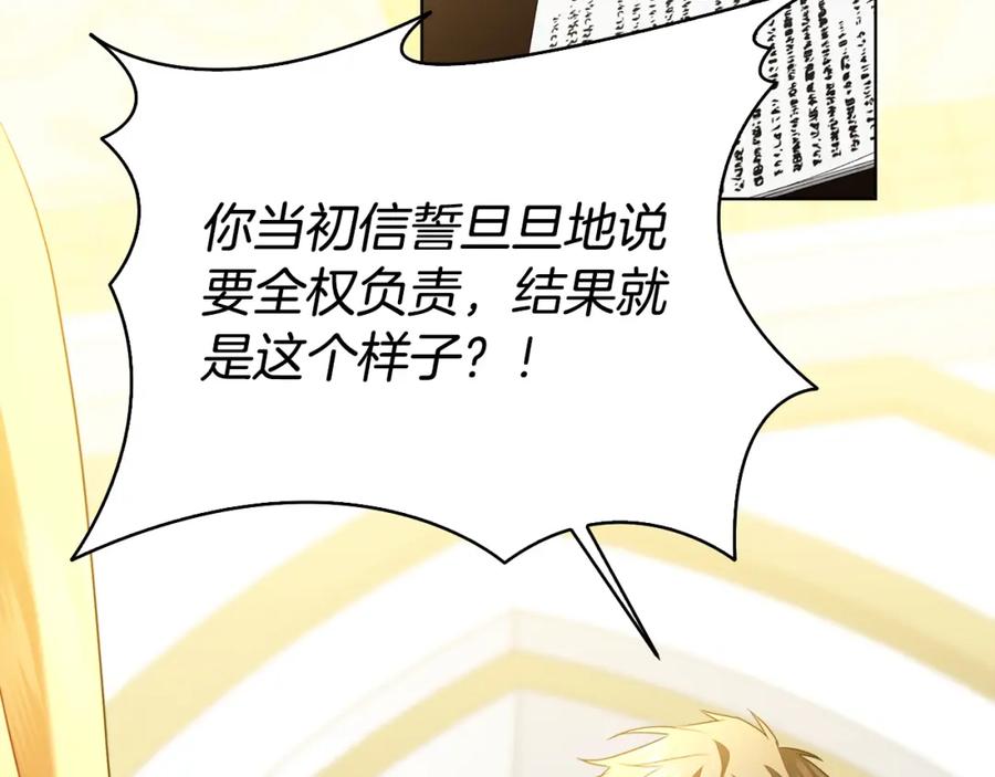 《破茧皇后》第98话 移居皇后宫殿 第7页