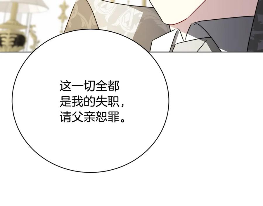 《破茧皇后》第98话 移居皇后宫殿 第52页
