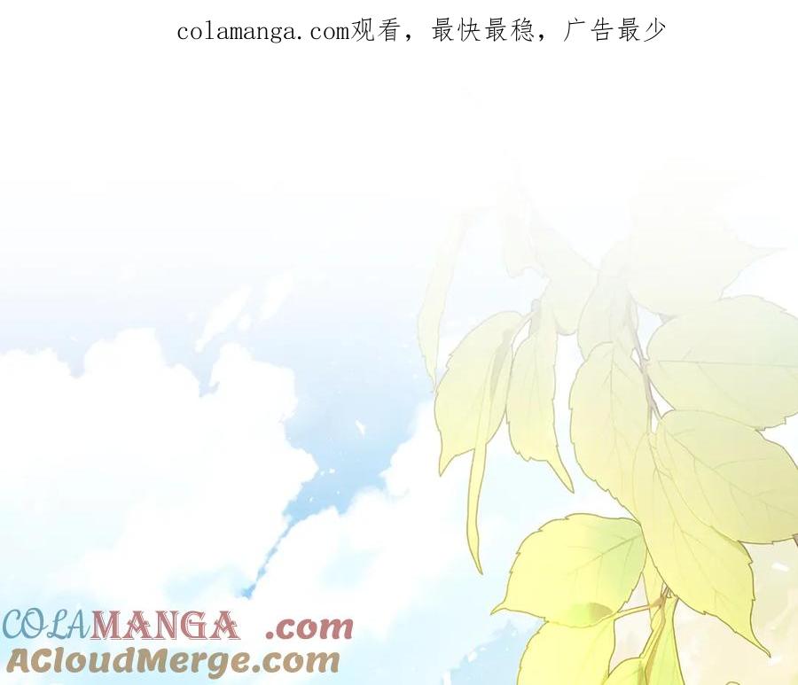《破茧皇后》第98话 移居皇后宫殿 第1页