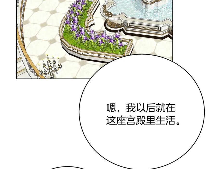 《破茧皇后》第98话 移居皇后宫殿 第136页