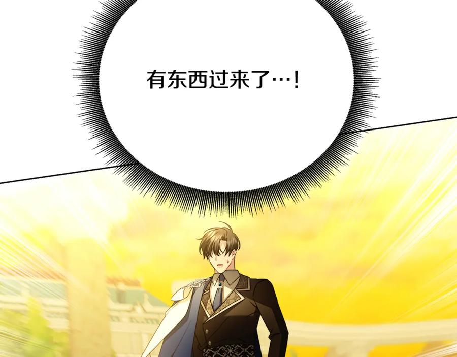 《破茧皇后》第98话 移居皇后宫殿 第190页