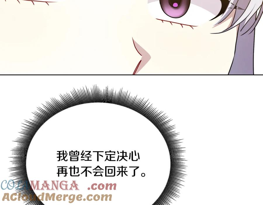 《破茧皇后》第98话 移居皇后宫殿 第145页