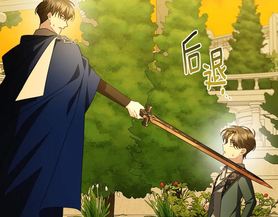 《破茧皇后》第98话 移居皇后宫殿 第198页