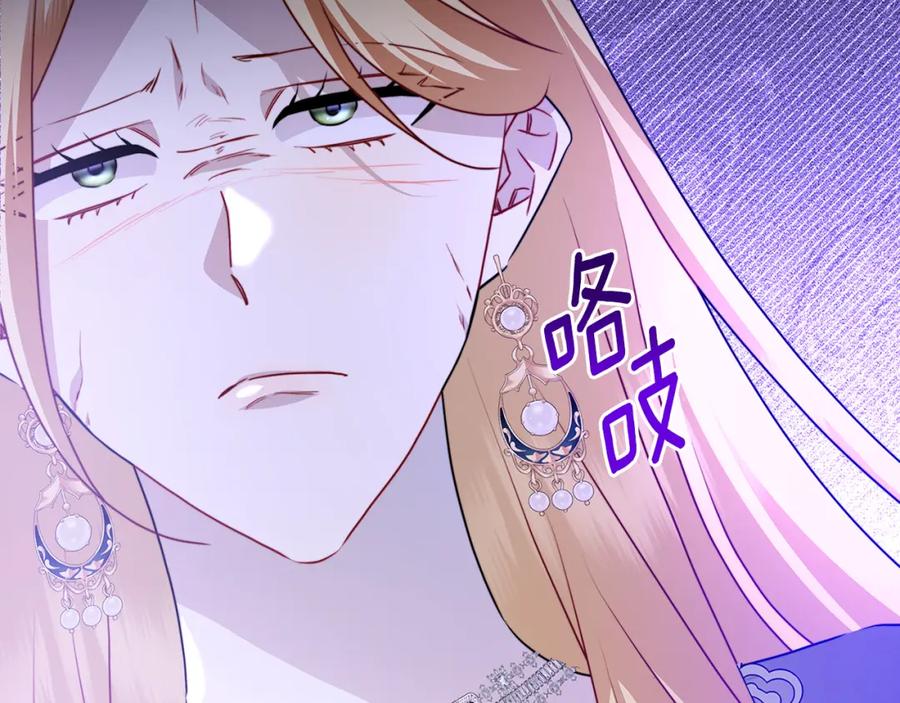 《破茧皇后》第98话 移居皇后宫殿 第36页