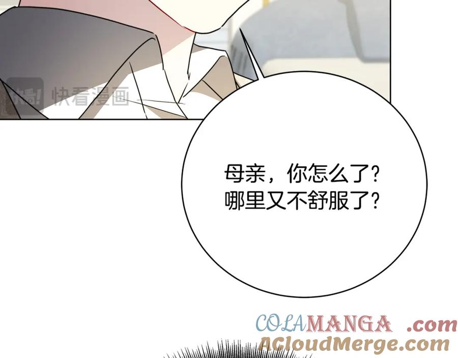 《破茧皇后》第98话 移居皇后宫殿 第125页