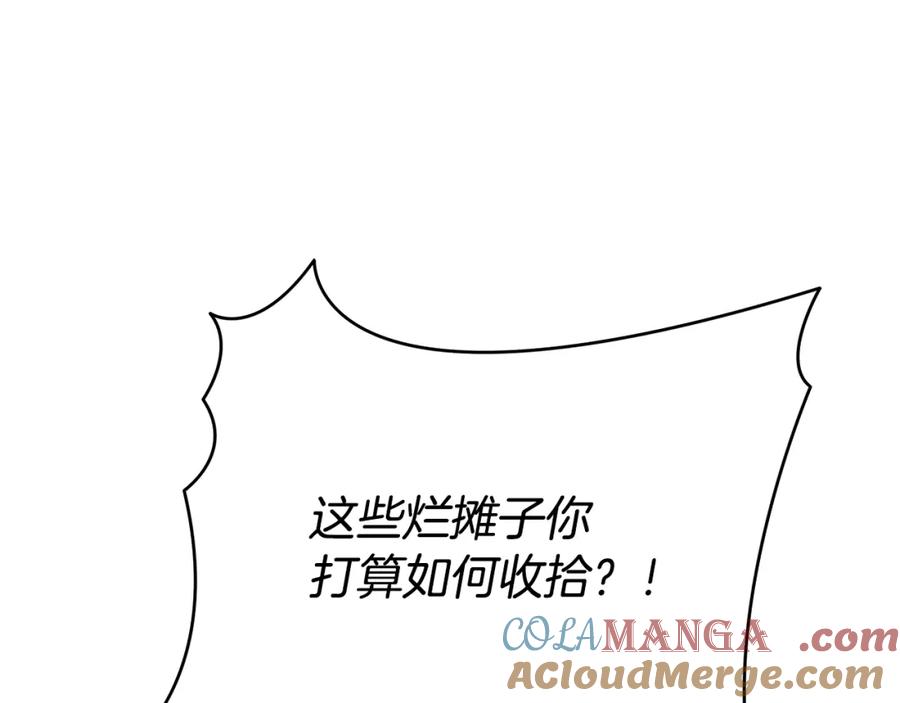 《破茧皇后》第98话 移居皇后宫殿 第21页