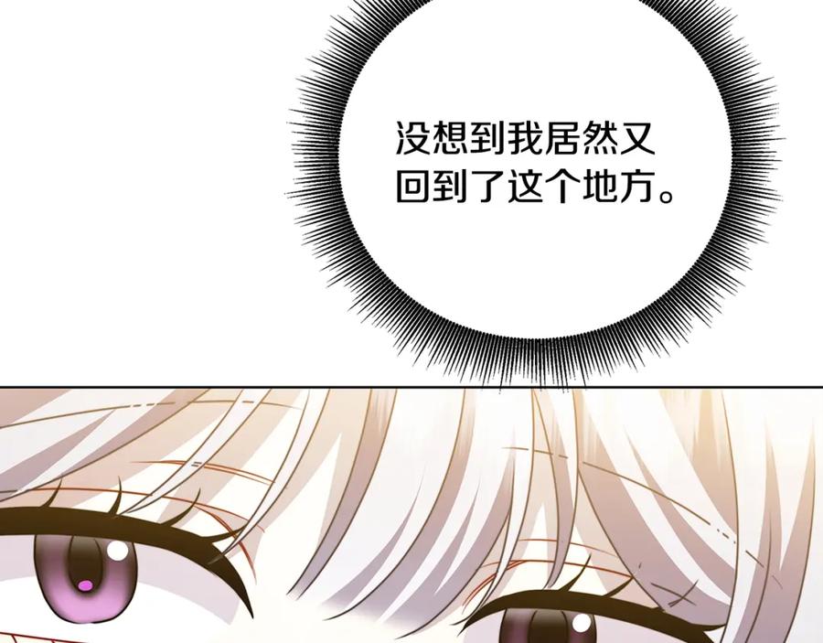 《破茧皇后》第98话 移居皇后宫殿 第144页