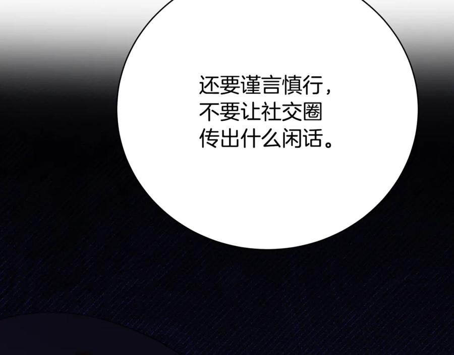 《破茧皇后》第98话 移居皇后宫殿 第58页