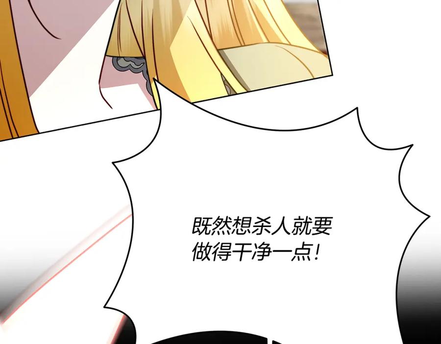 《破茧皇后》第98话 移居皇后宫殿 第15页