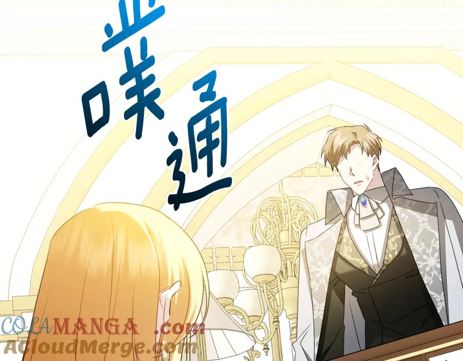 《破茧皇后》第98话 移居皇后宫殿 第45页
