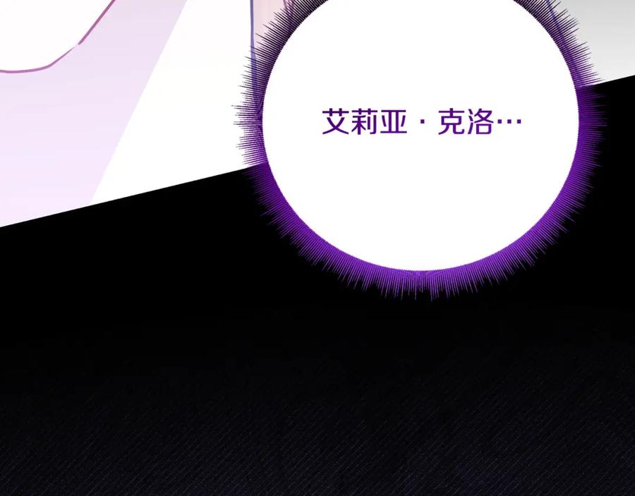 《破茧皇后》第98话 移居皇后宫殿 第34页