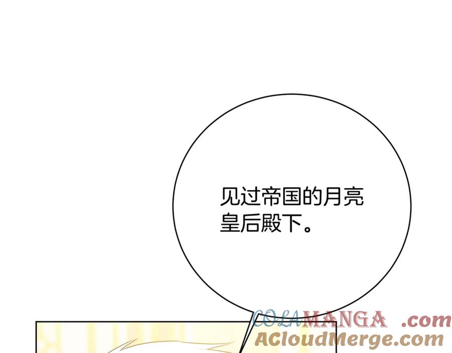 《破茧皇后》第98话 移居皇后宫殿 第77页