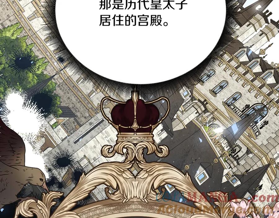 《破茧皇后》第98话 移居皇后宫殿 第117页