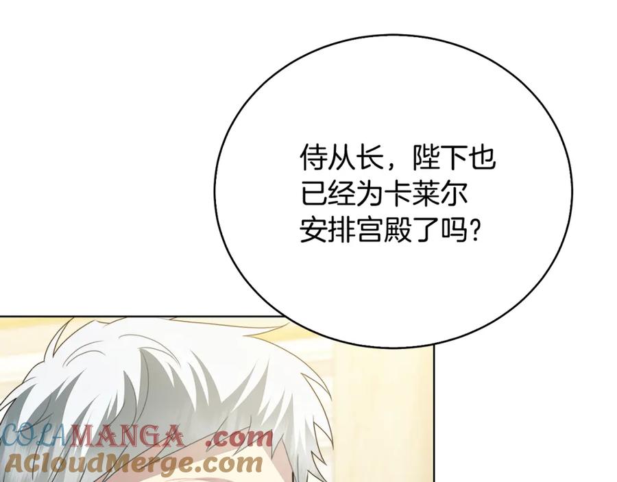 《破茧皇后》第98话 移居皇后宫殿 第109页