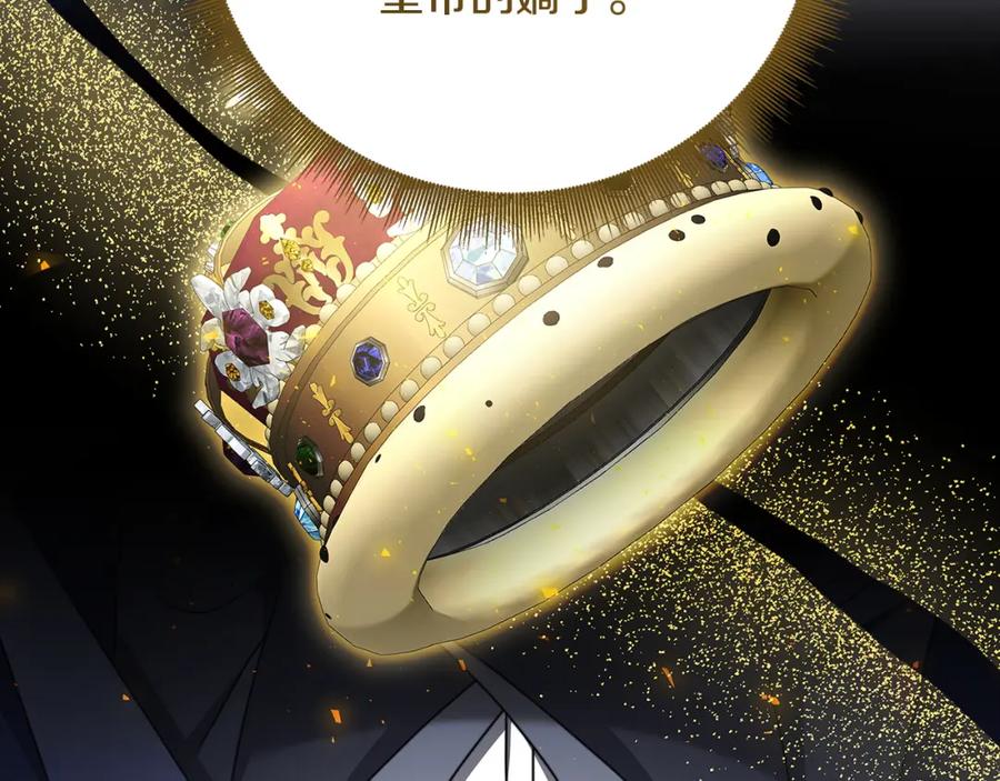《破茧皇后》第98话 移居皇后宫殿 第30页